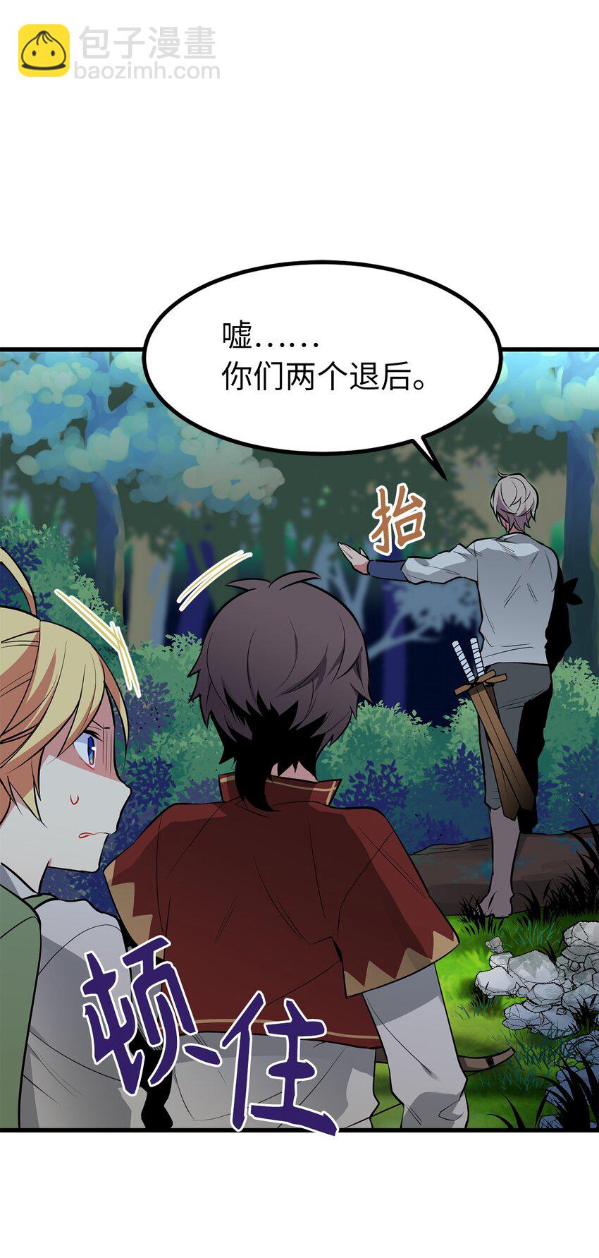 《无限魔力初级剑士》05 灵光剑师 第12页