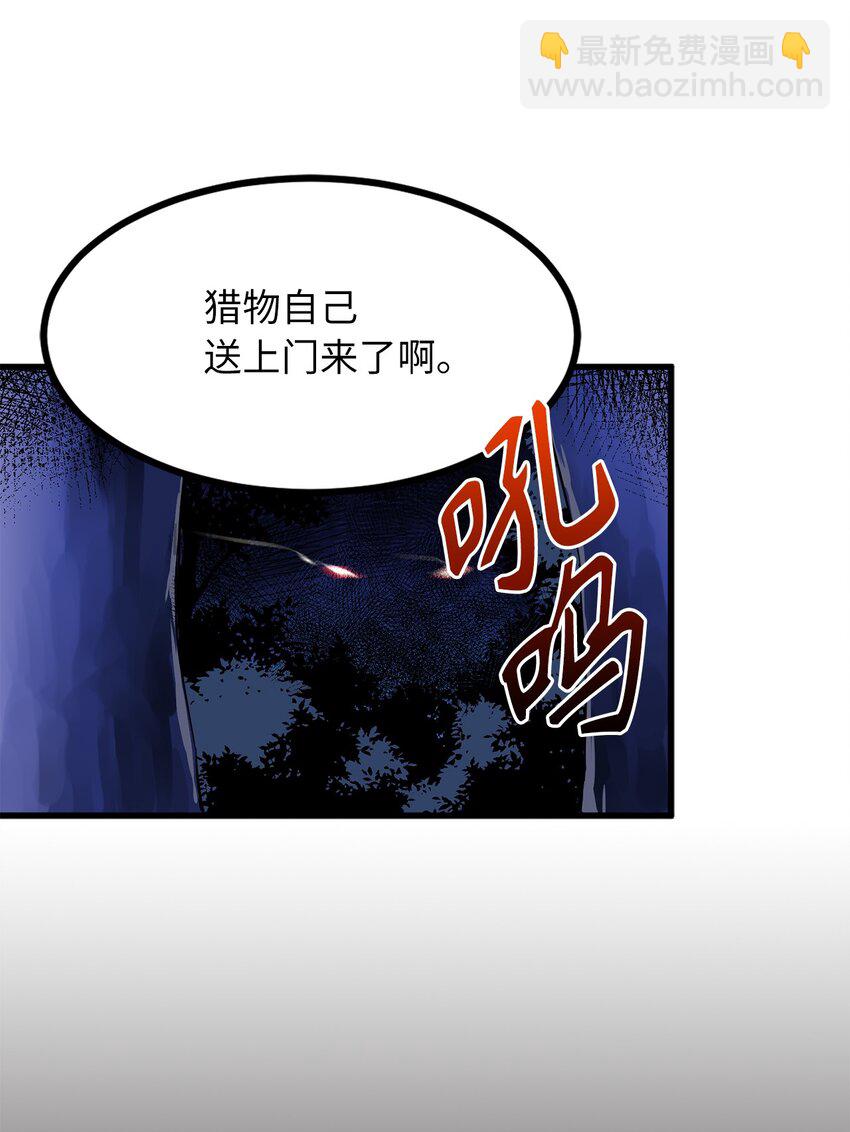 《无限魔力初级剑士》05 灵光剑师 第13页