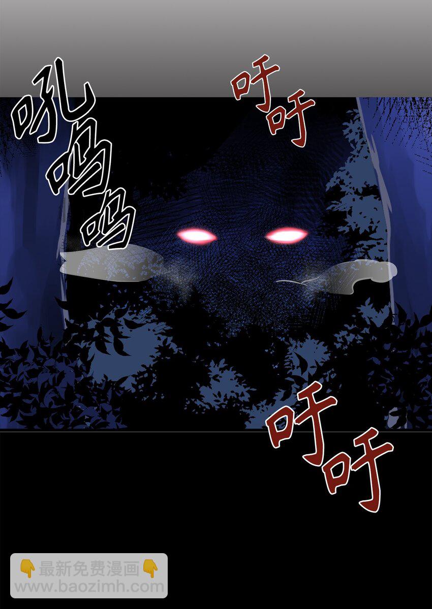 《无限魔力初级剑士》05 灵光剑师 第14页
