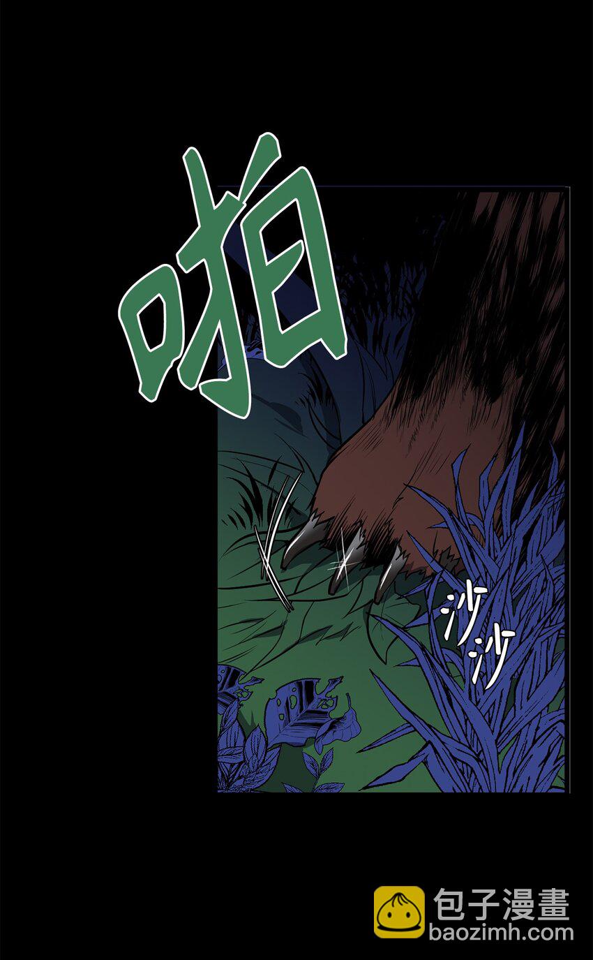 《无限魔力初级剑士》05 灵光剑师 第15页