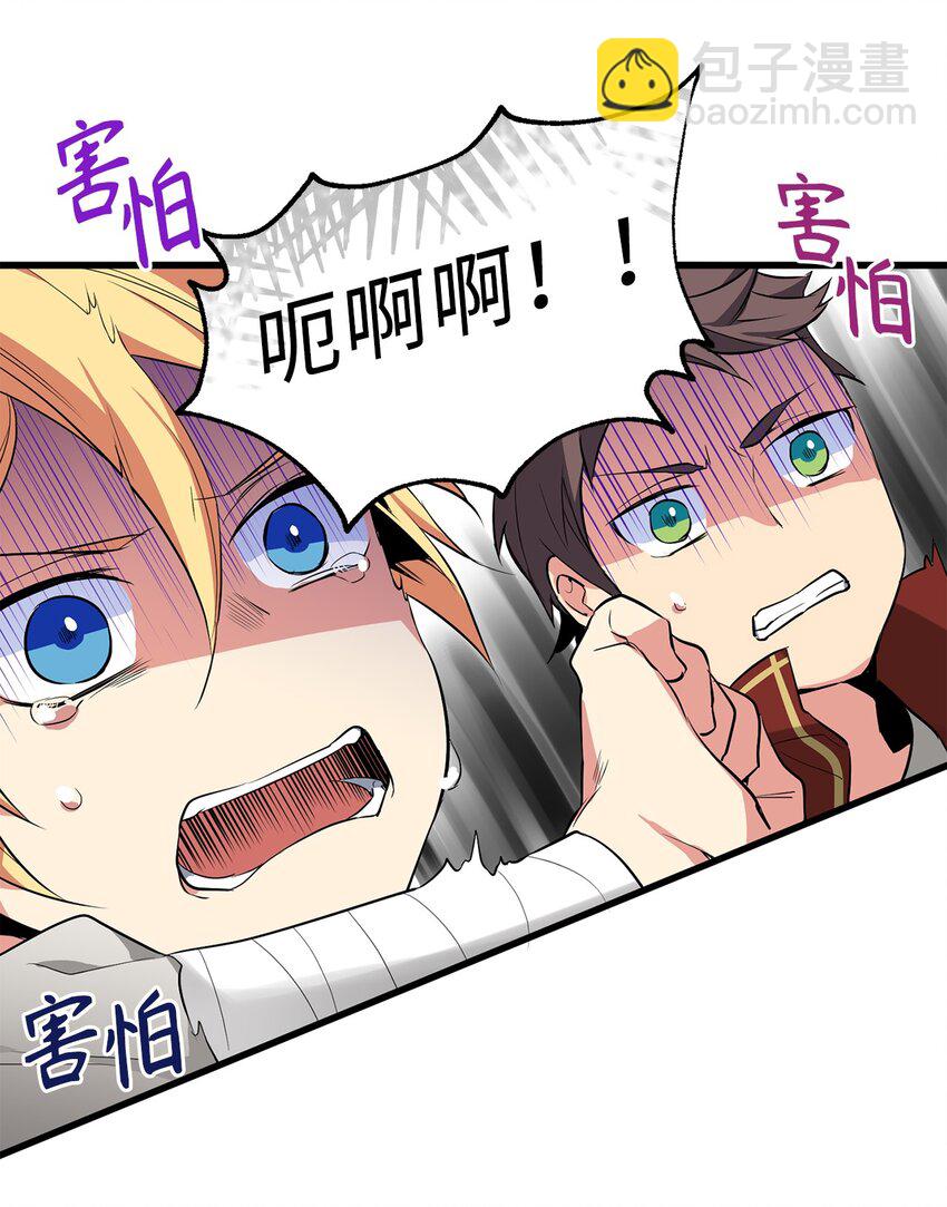 《无限魔力初级剑士》05 灵光剑师 第18页