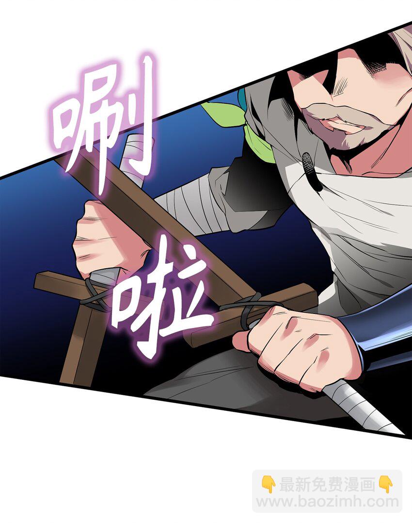 《无限魔力初级剑士》05 灵光剑师 第19页