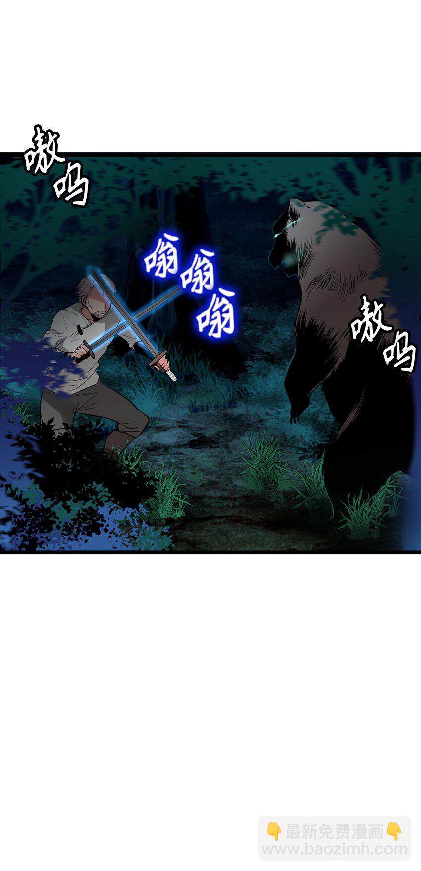 《无限魔力初级剑士》05 灵光剑师 第23页