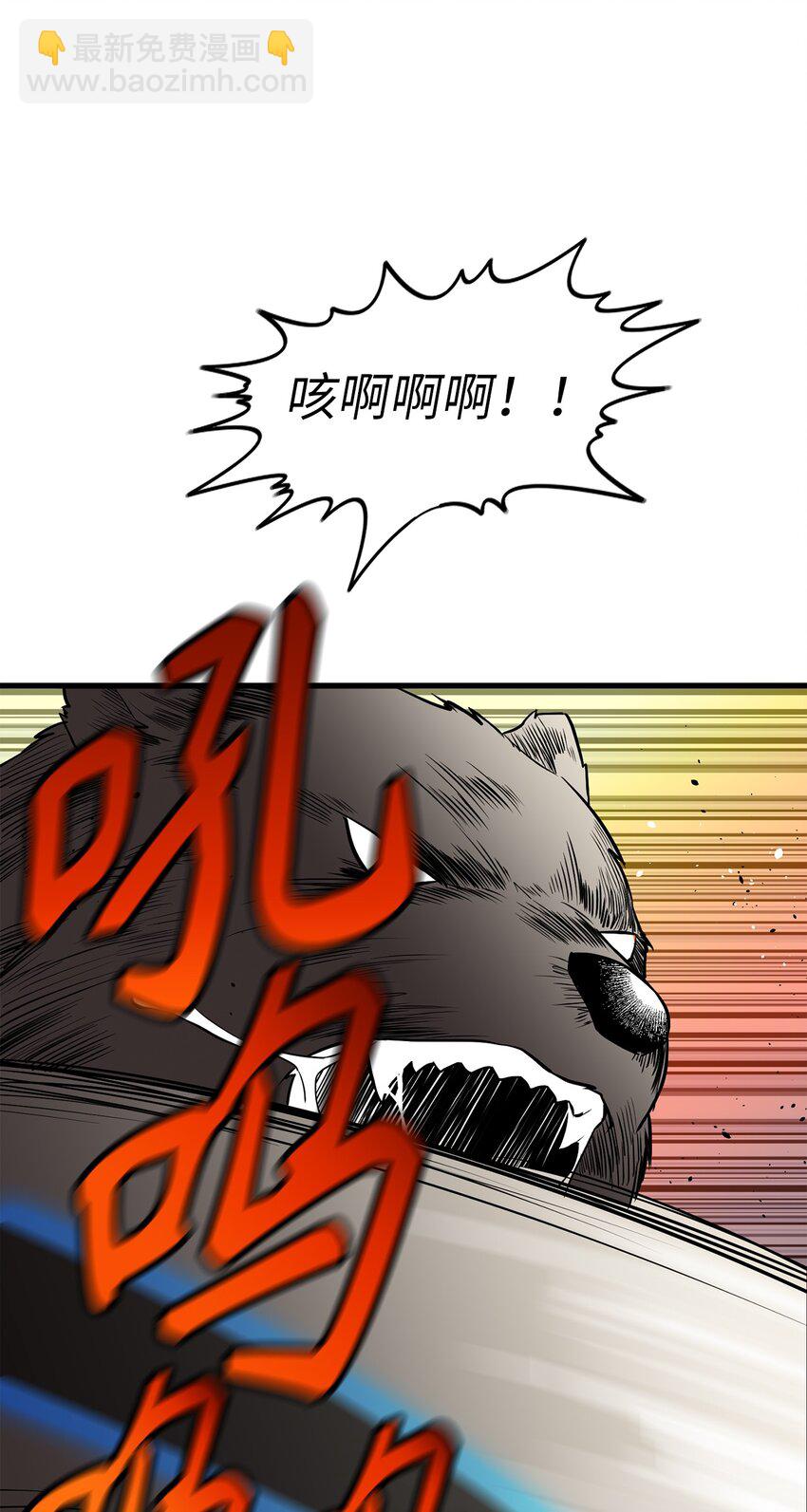 《无限魔力初级剑士》05 灵光剑师 第24页