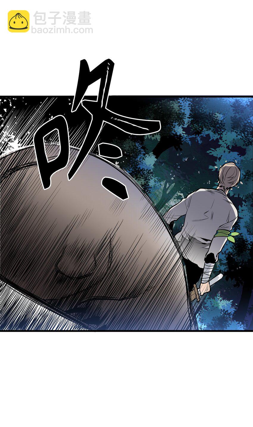《无限魔力初级剑士》05 灵光剑师 第28页