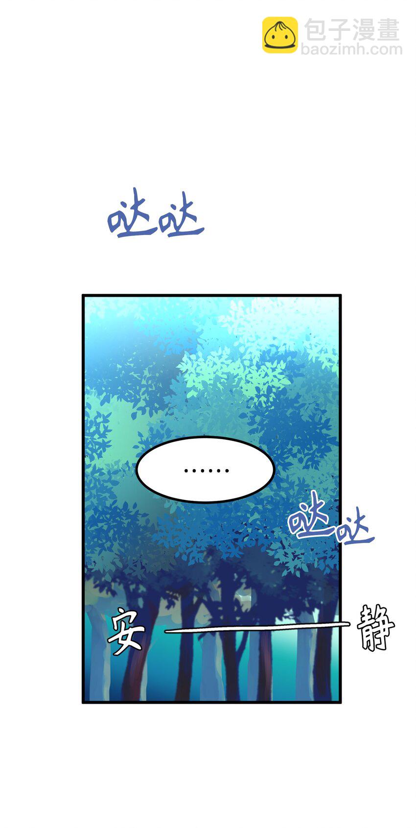 《无限魔力初级剑士》05 灵光剑师 第2页