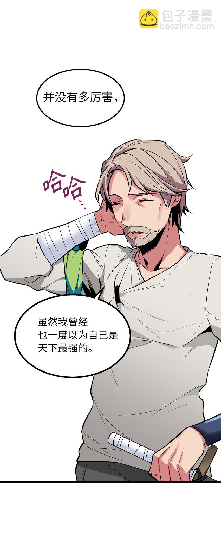 《无限魔力初级剑士》05 灵光剑师 第34页