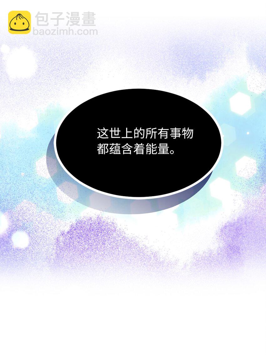 《无限魔力初级剑士》05 灵光剑师 第38页