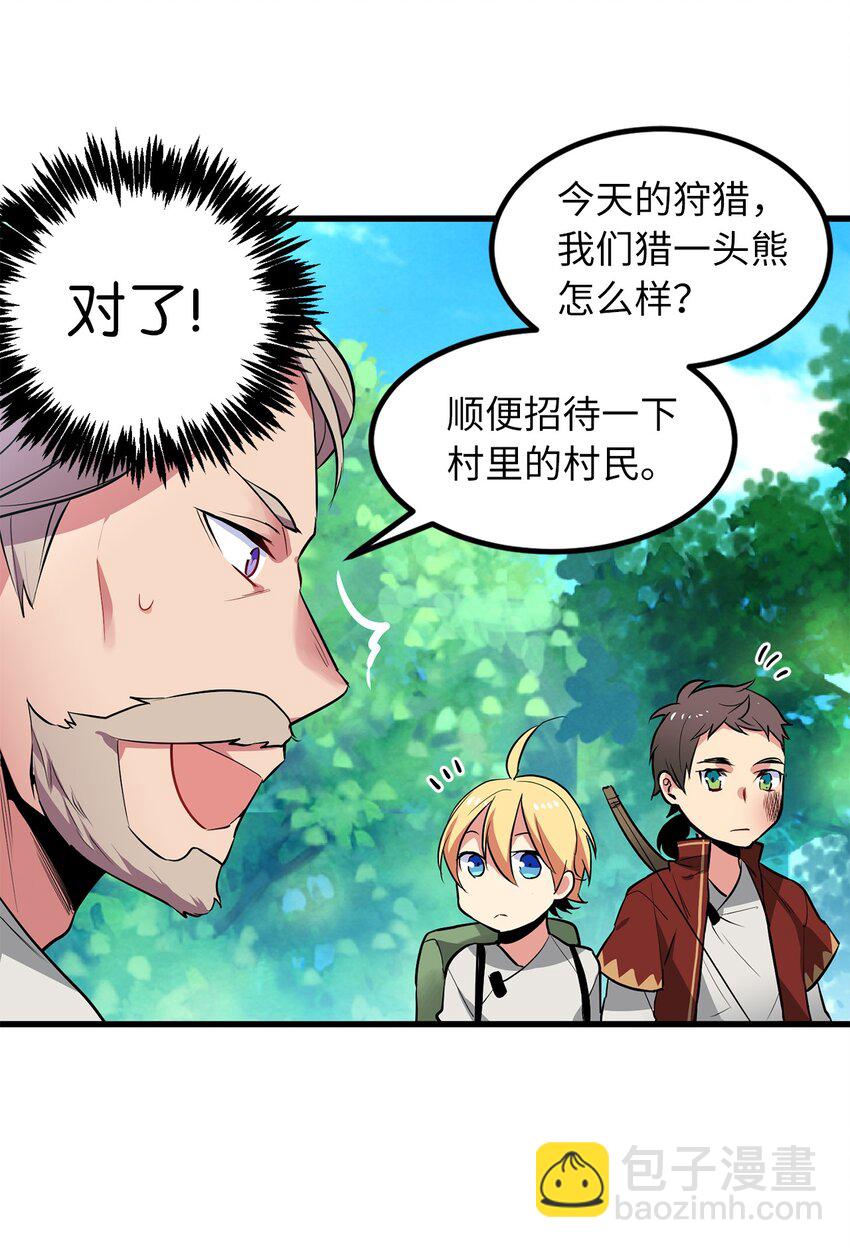 《无限魔力初级剑士》05 灵光剑师 第4页