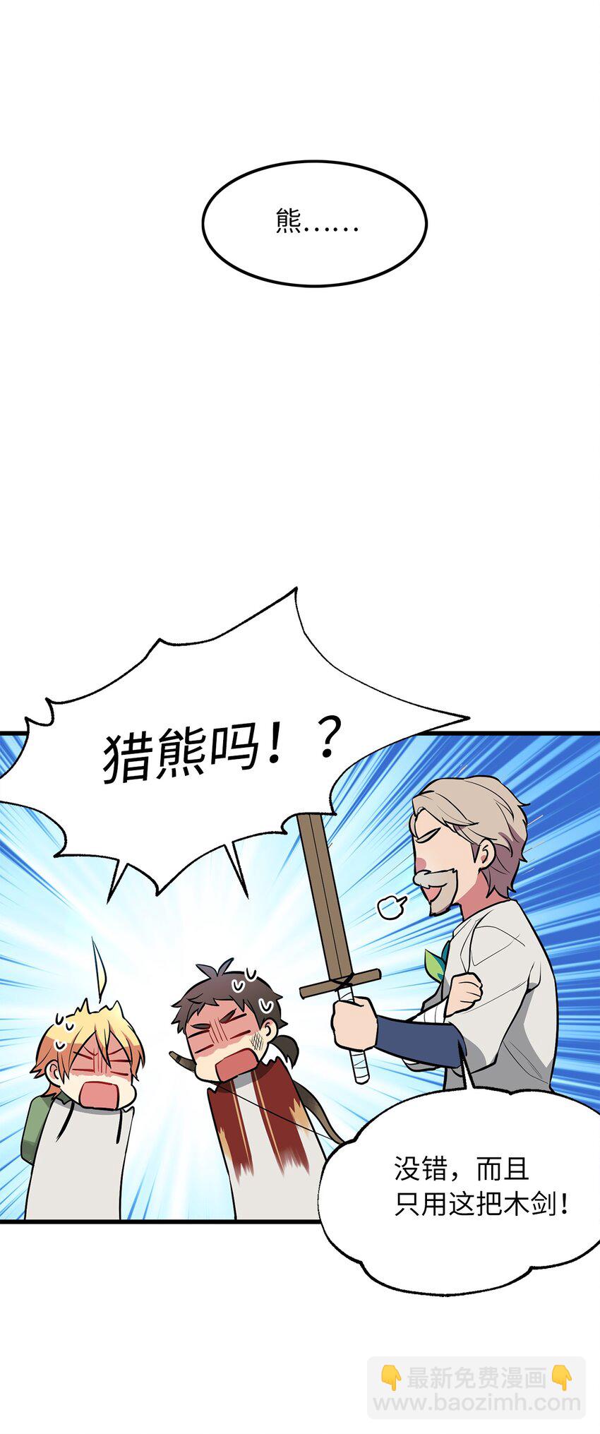 《无限魔力初级剑士》05 灵光剑师 第5页