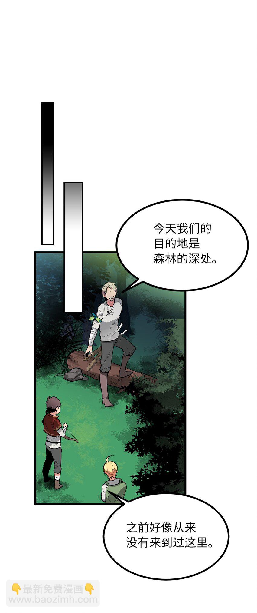 《无限魔力初级剑士》05 灵光剑师 第9页