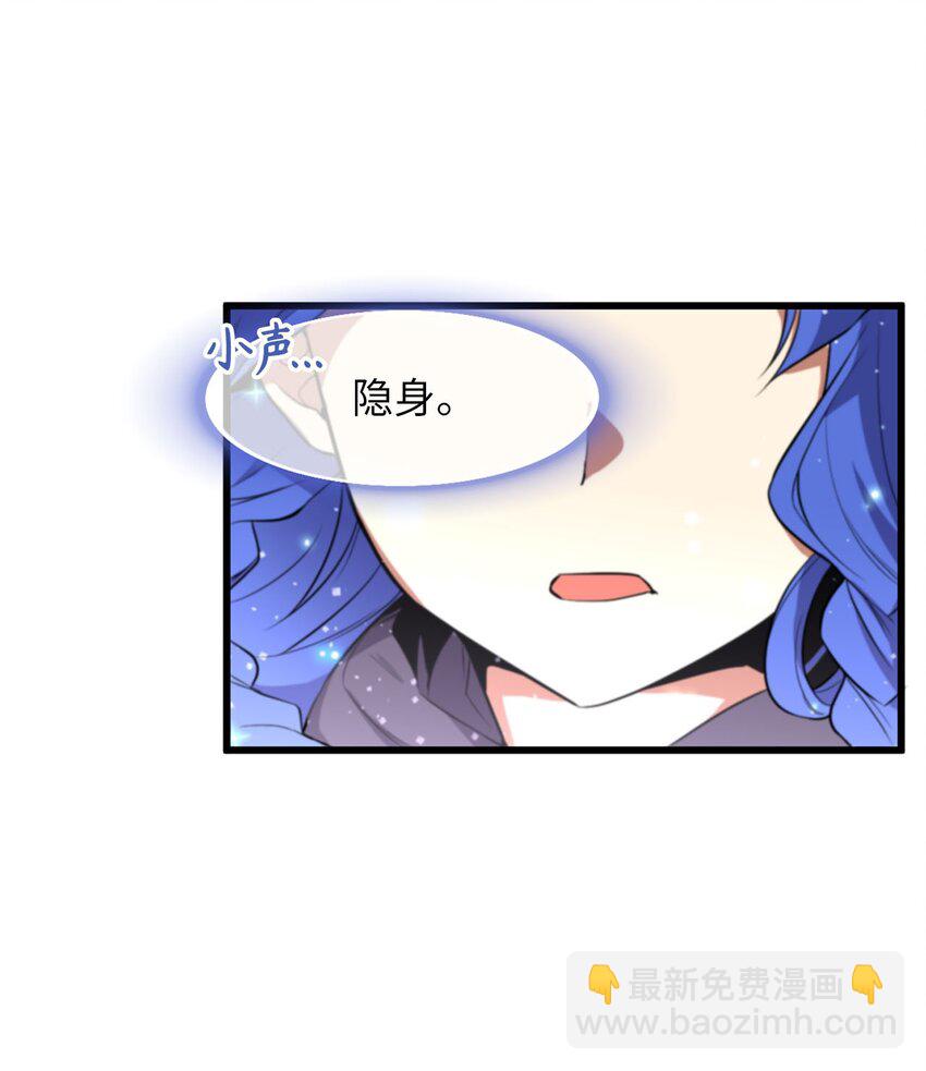 《无限魔力初级剑士》12 母亲有危险 第12页