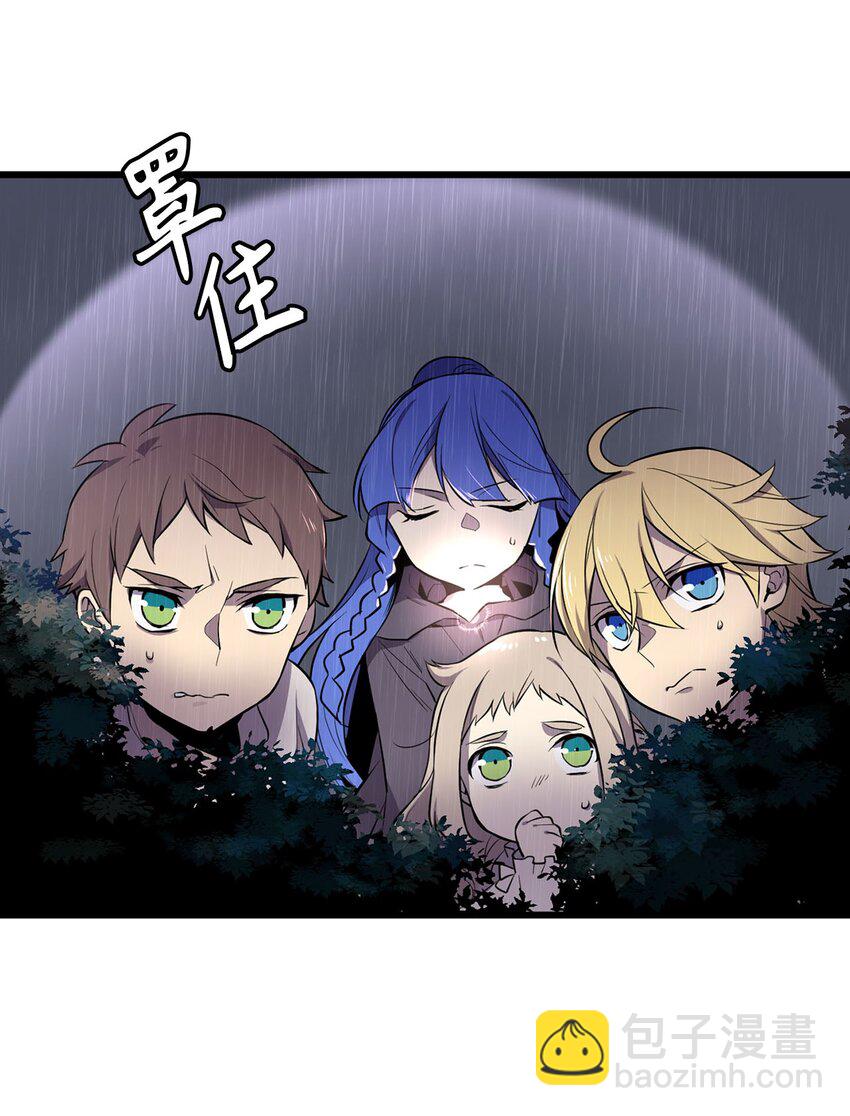 《无限魔力初级剑士》12 母亲有危险 第13页