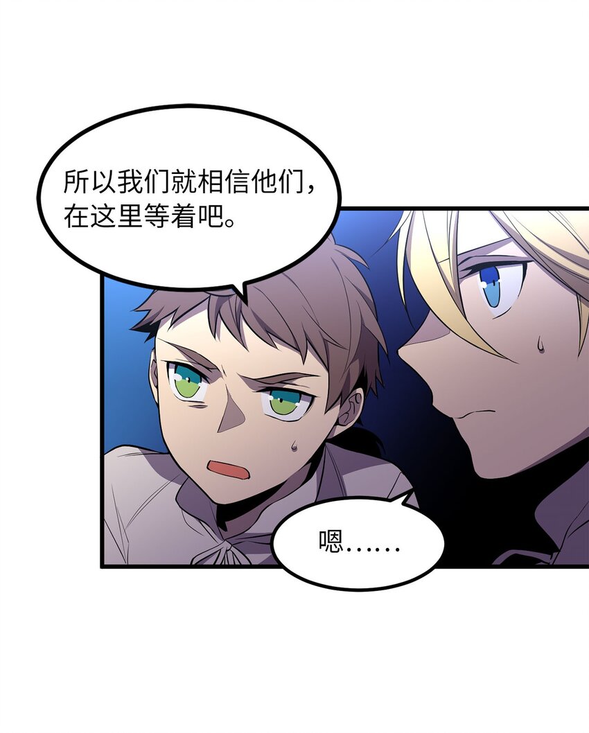 《无限魔力初级剑士》12 母亲有危险 第15页