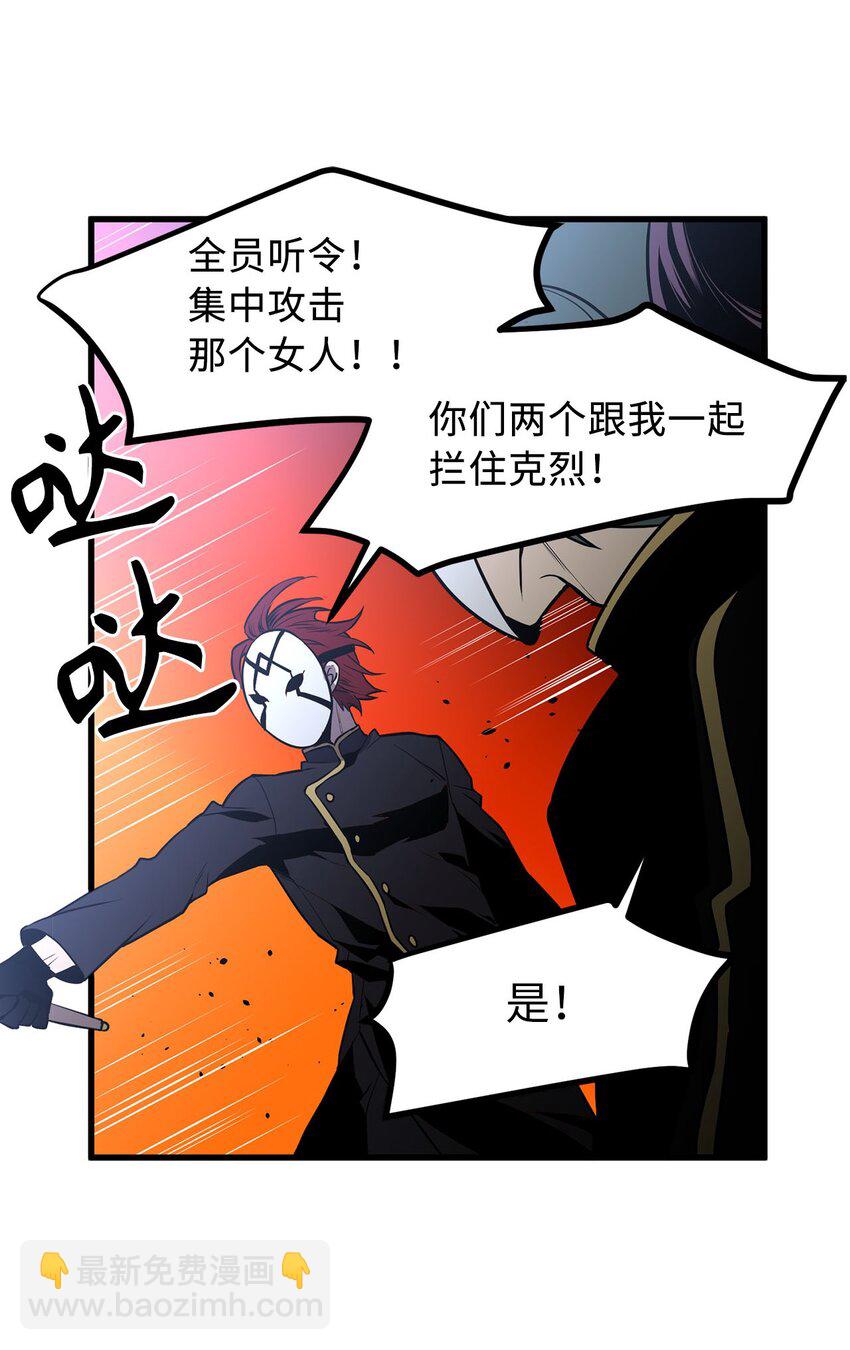 《无限魔力初级剑士》12 母亲有危险 第18页