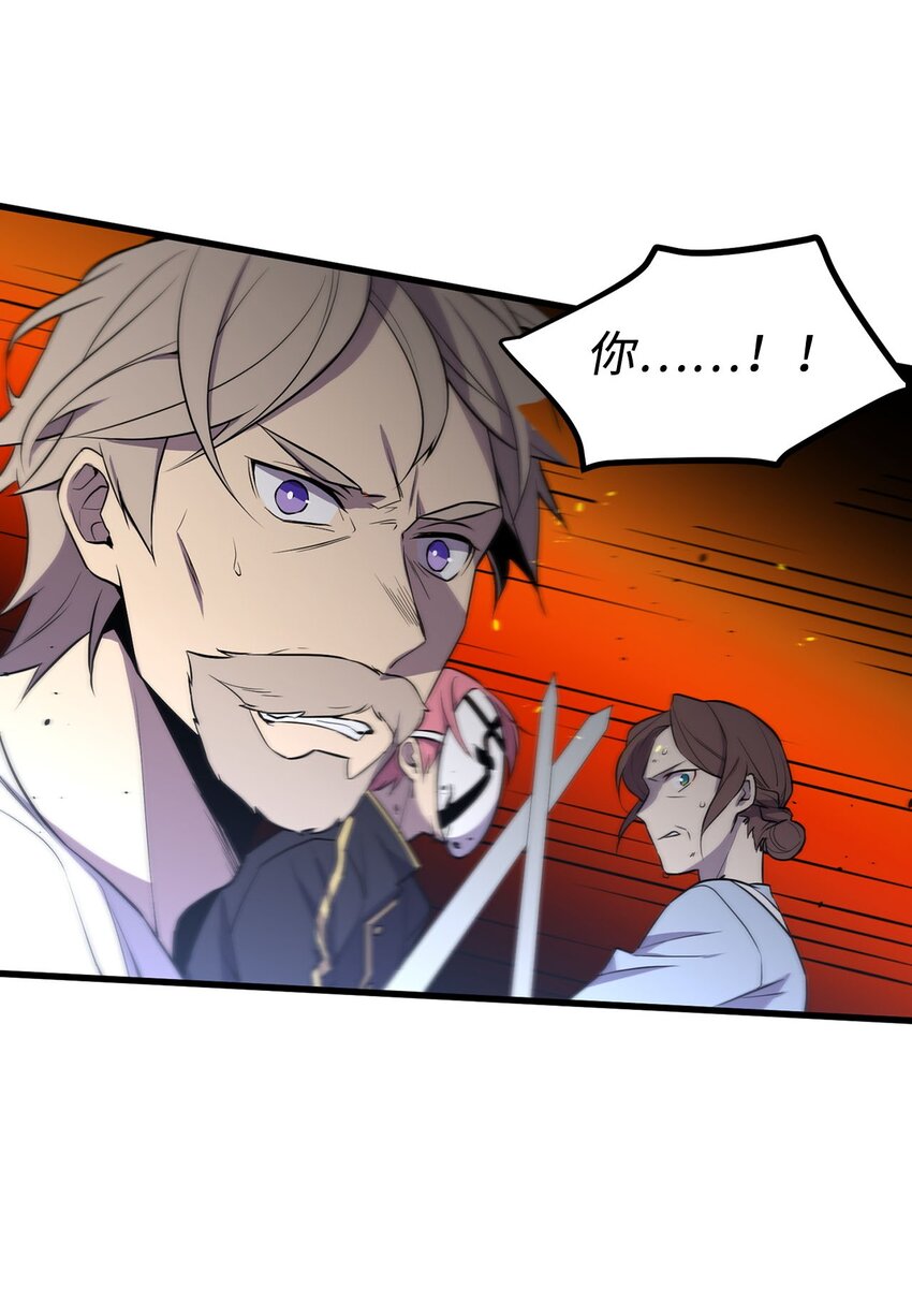 《无限魔力初级剑士》12 母亲有危险 第19页