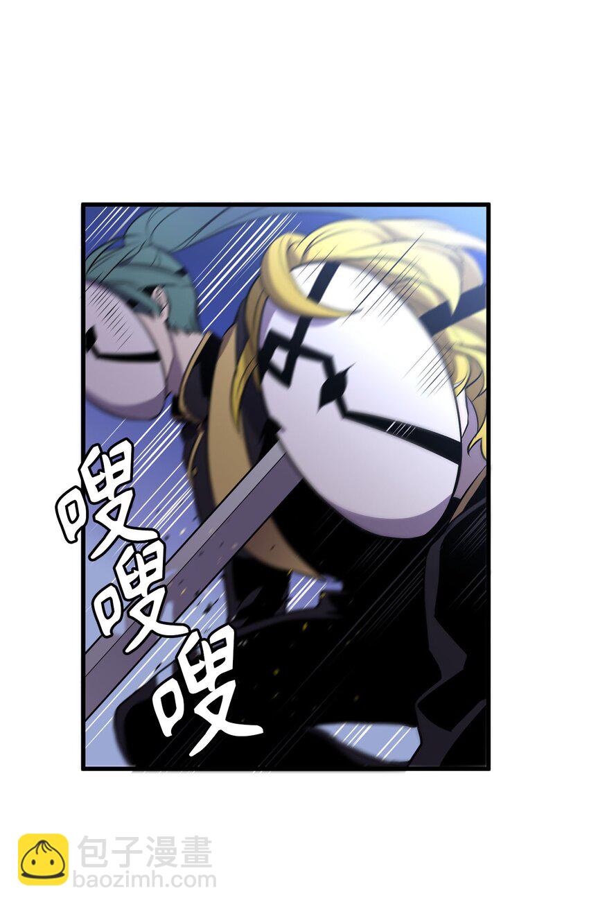 《无限魔力初级剑士》12 母亲有危险 第22页