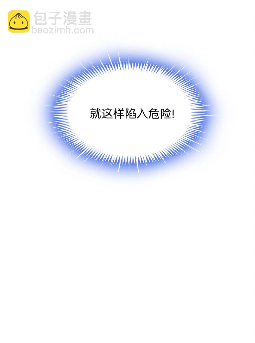《无限魔力初级剑士》12 母亲有危险 第28页