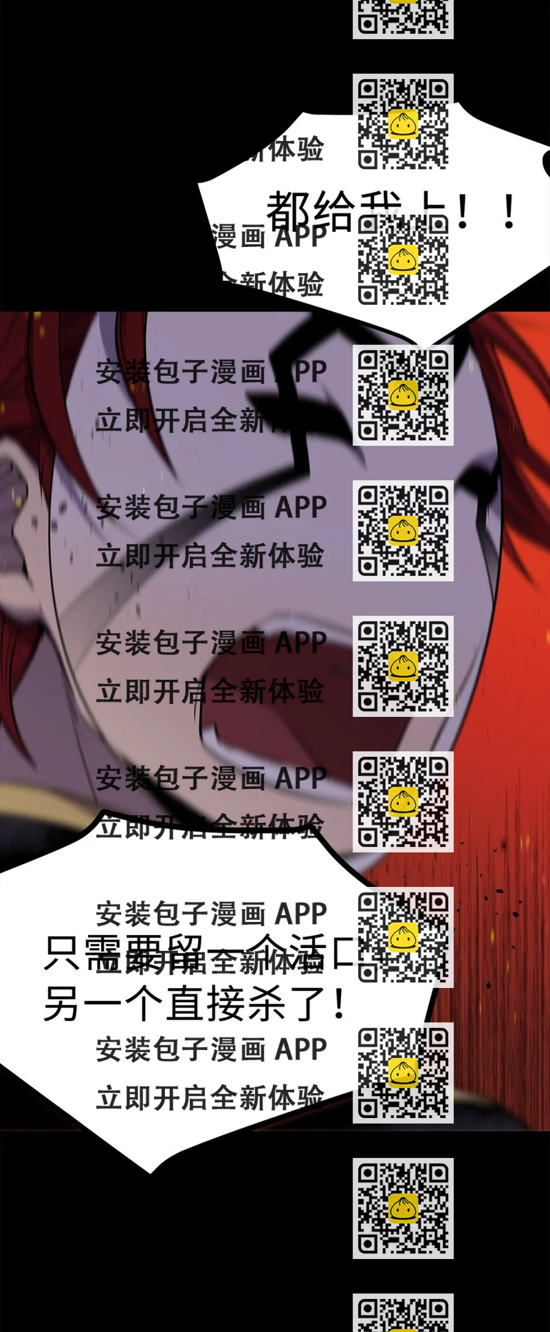 《无限魔力初级剑士》12 母亲有危险 第2页