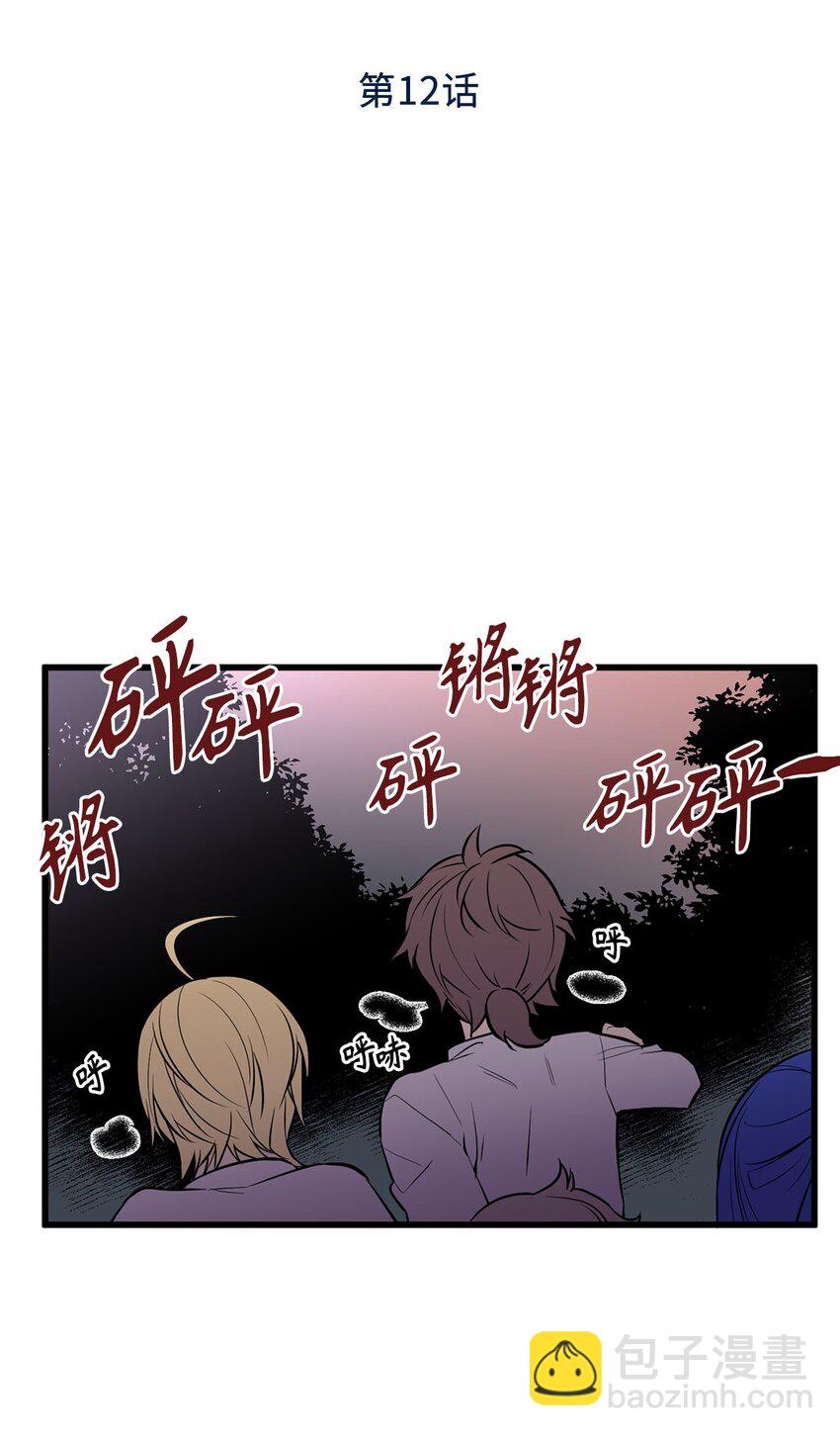 《无限魔力初级剑士》12 母亲有危险 第5页