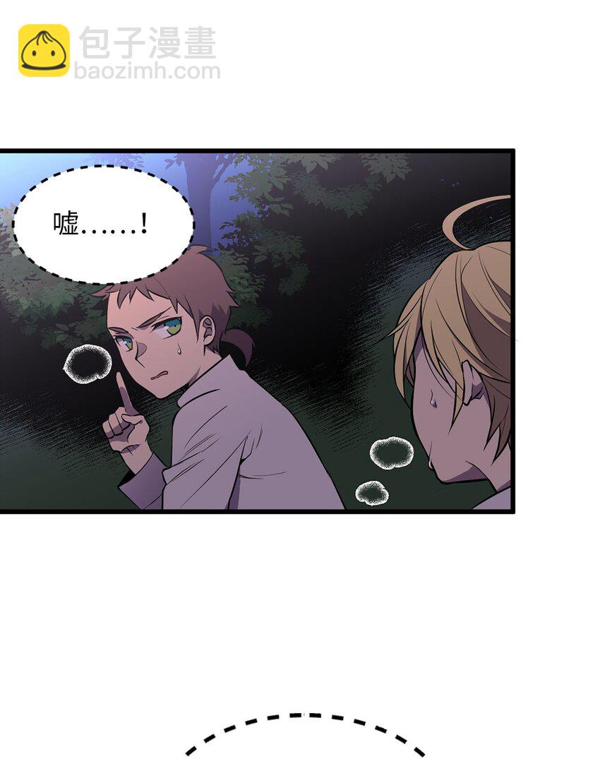 《无限魔力初级剑士》12 母亲有危险 第6页