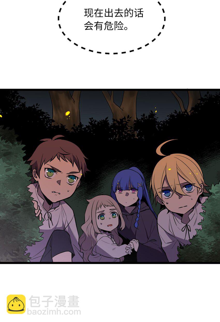 《无限魔力初级剑士》12 母亲有危险 第7页