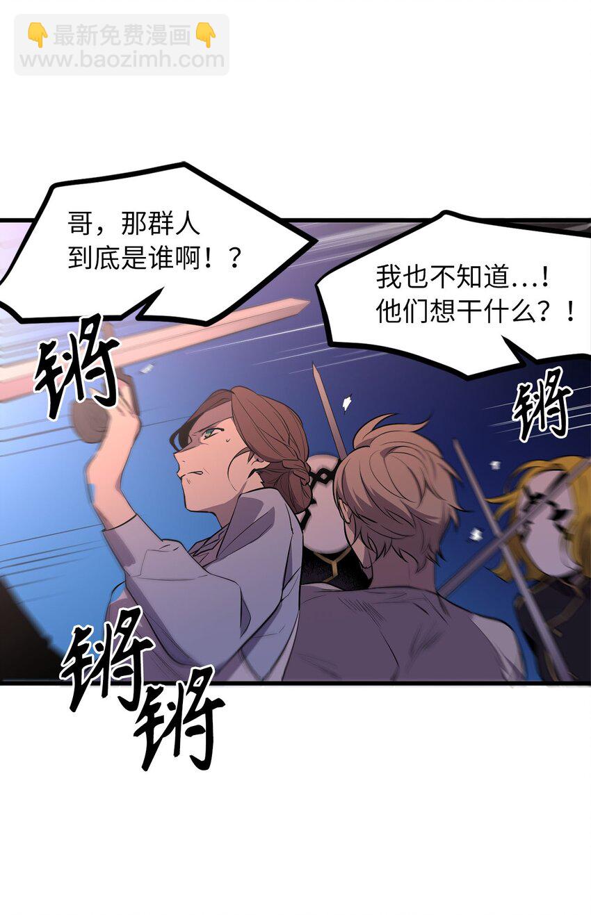 《无限魔力初级剑士》12 母亲有危险 第8页