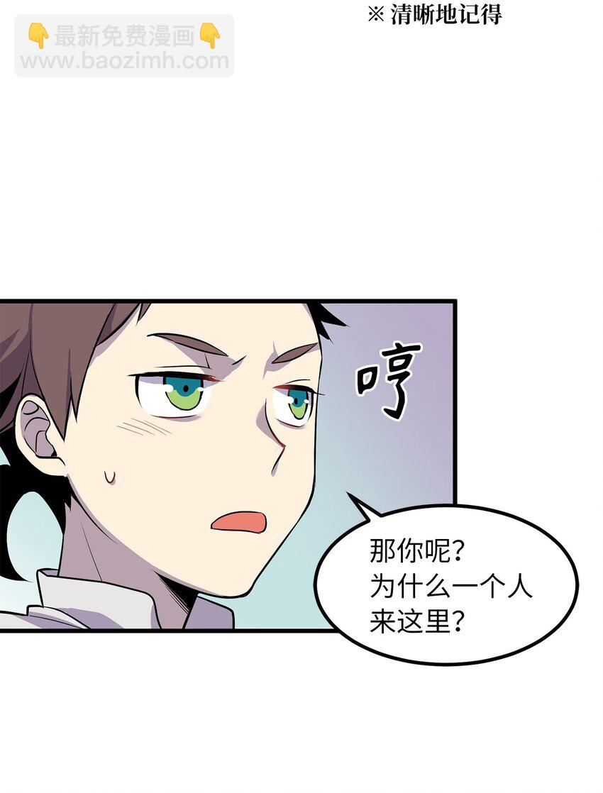 《无限魔力初级剑士》10 家里出事了！？ 第12页