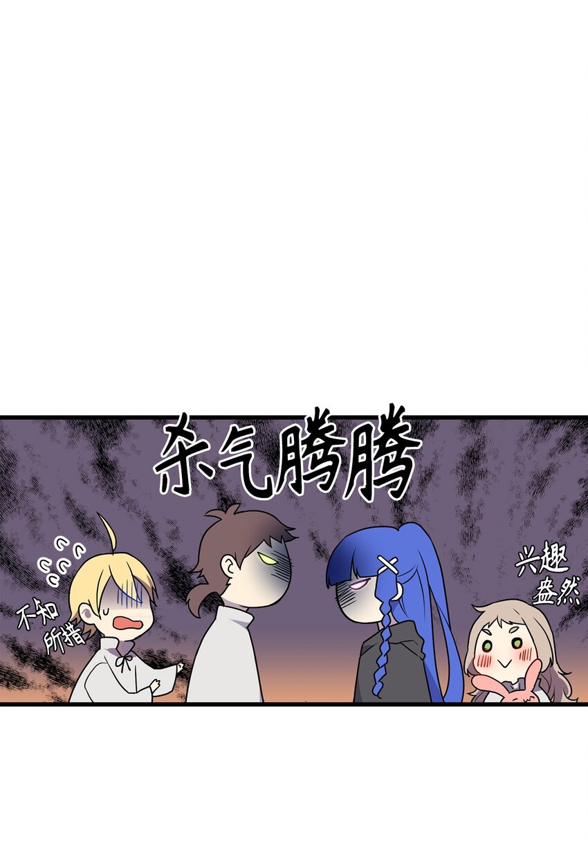 《无限魔力初级剑士》10 家里出事了！？ 第17页