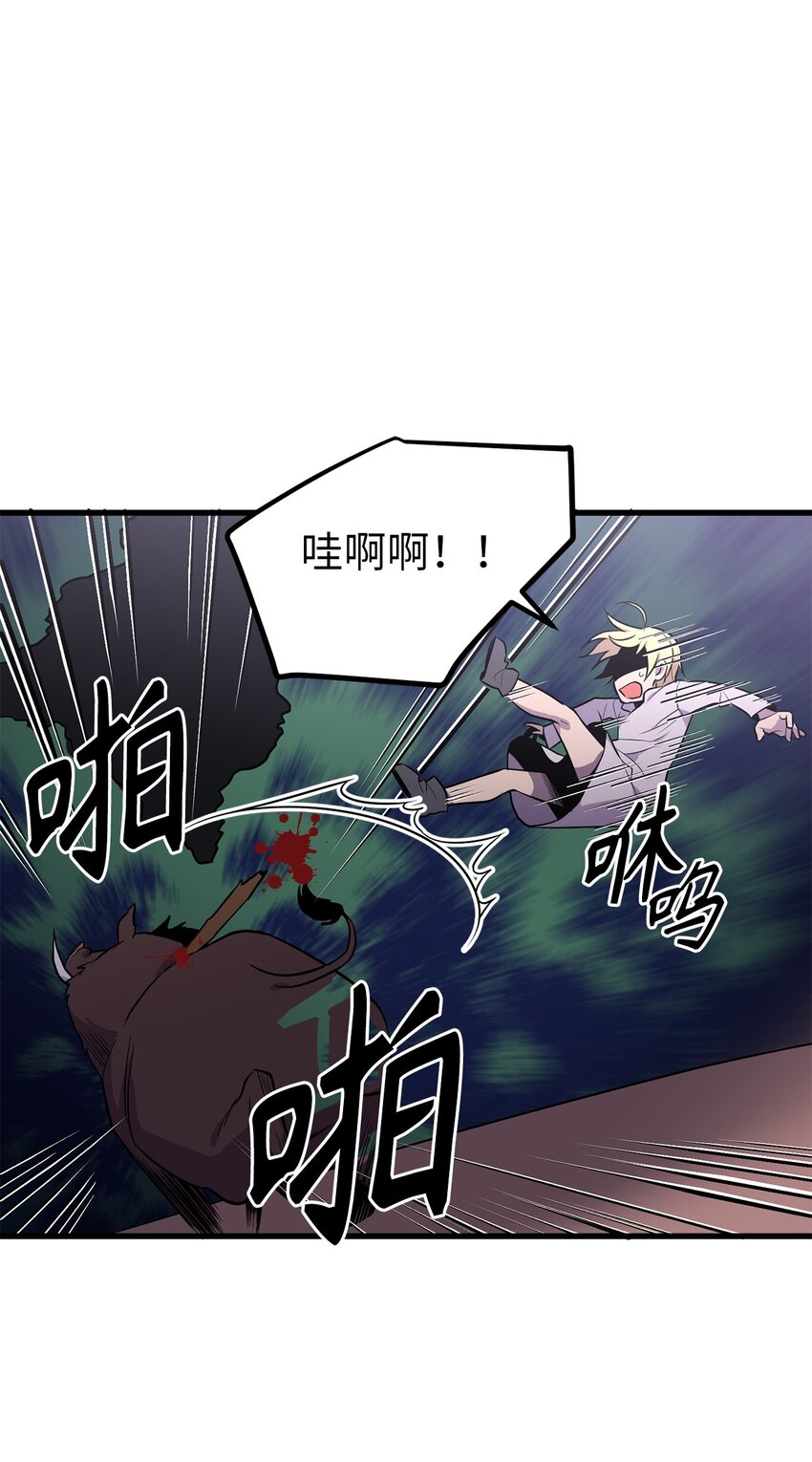 《无限魔力初级剑士》10 家里出事了！？ 第1页
