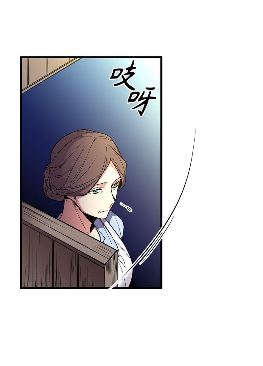 《无限魔力初级剑士》10 家里出事了！？ 第27页