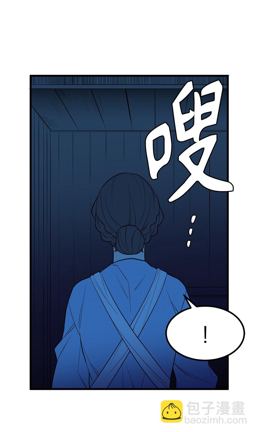 《无限魔力初级剑士》10 家里出事了！？ 第28页