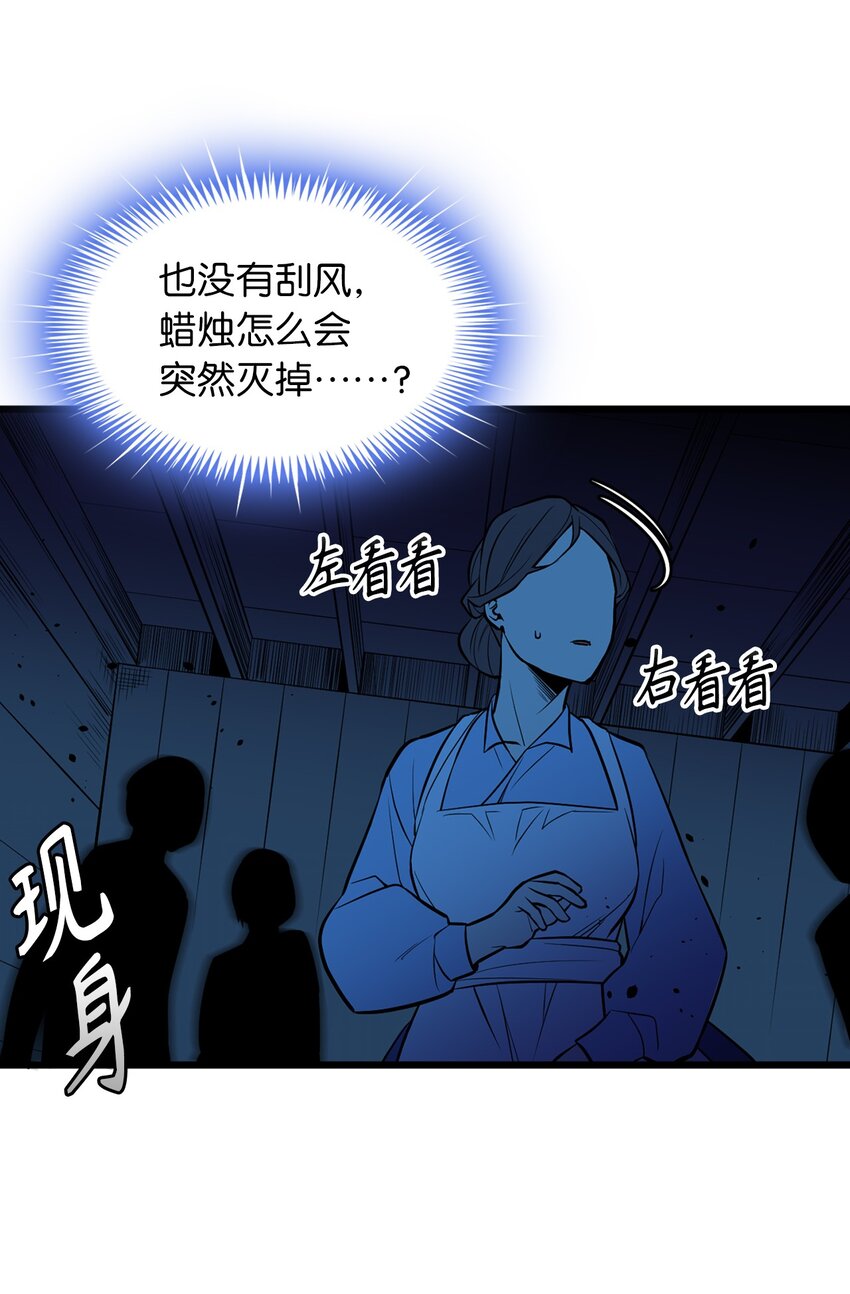 《无限魔力初级剑士》10 家里出事了！？ 第29页