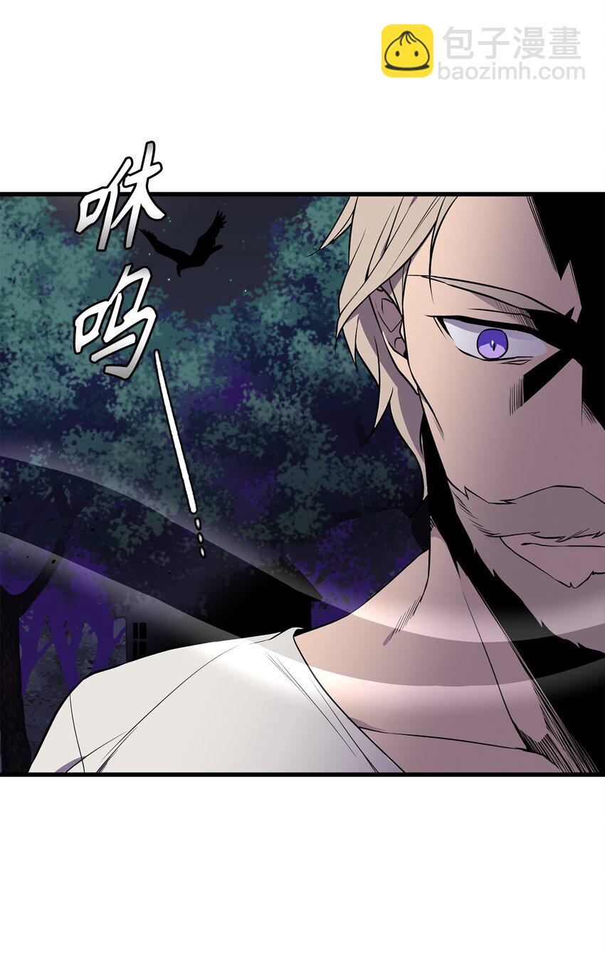 《无限魔力初级剑士》10 家里出事了！？ 第30页