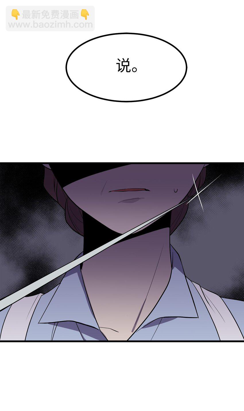 《无限魔力初级剑士》10 家里出事了！？ 第32页