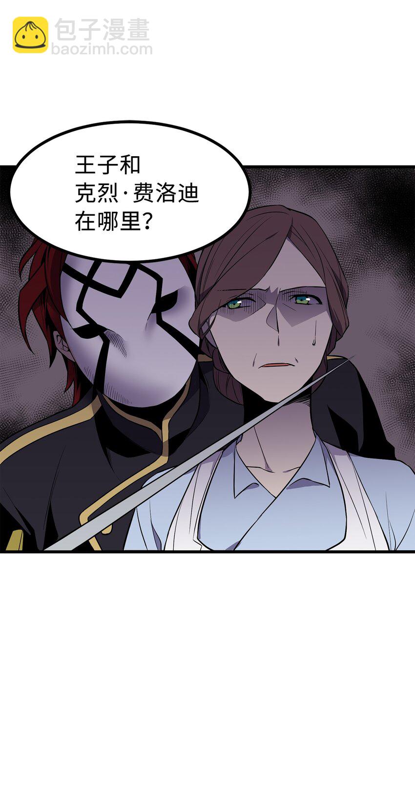《无限魔力初级剑士》10 家里出事了！？ 第33页