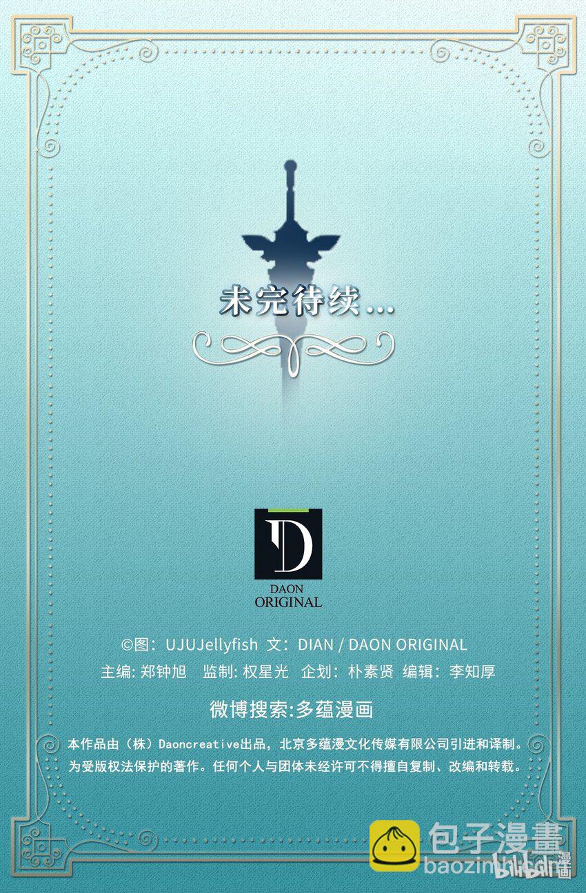《无限魔力初级剑士》10 家里出事了！？ 第34页