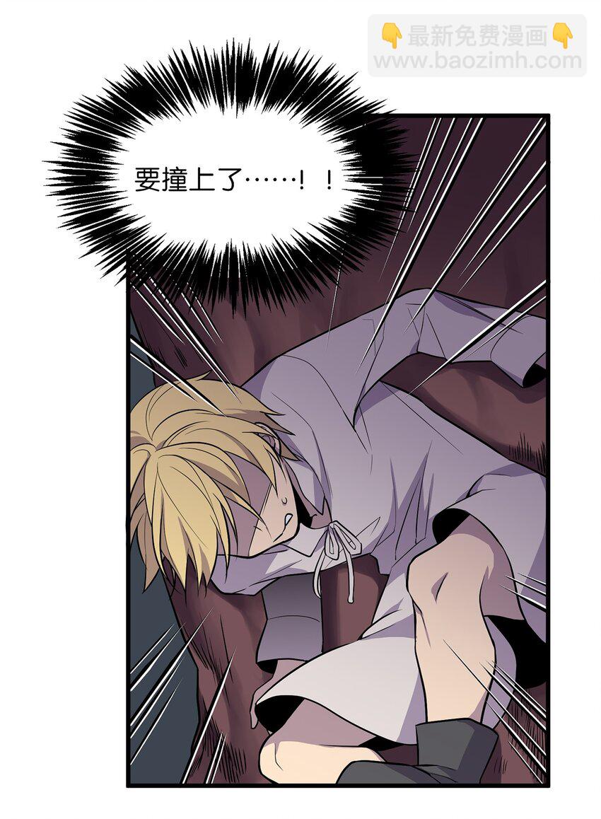 《无限魔力初级剑士》10 家里出事了！？ 第3页