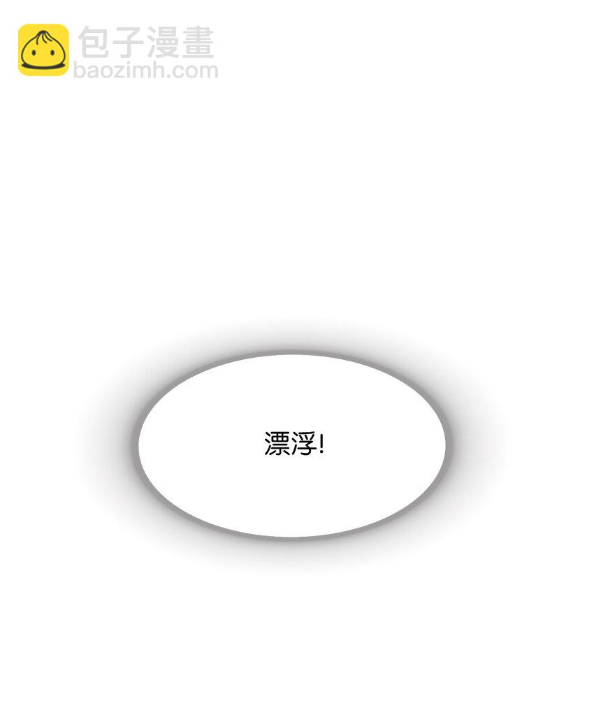 《无限魔力初级剑士》10 家里出事了！？ 第4页