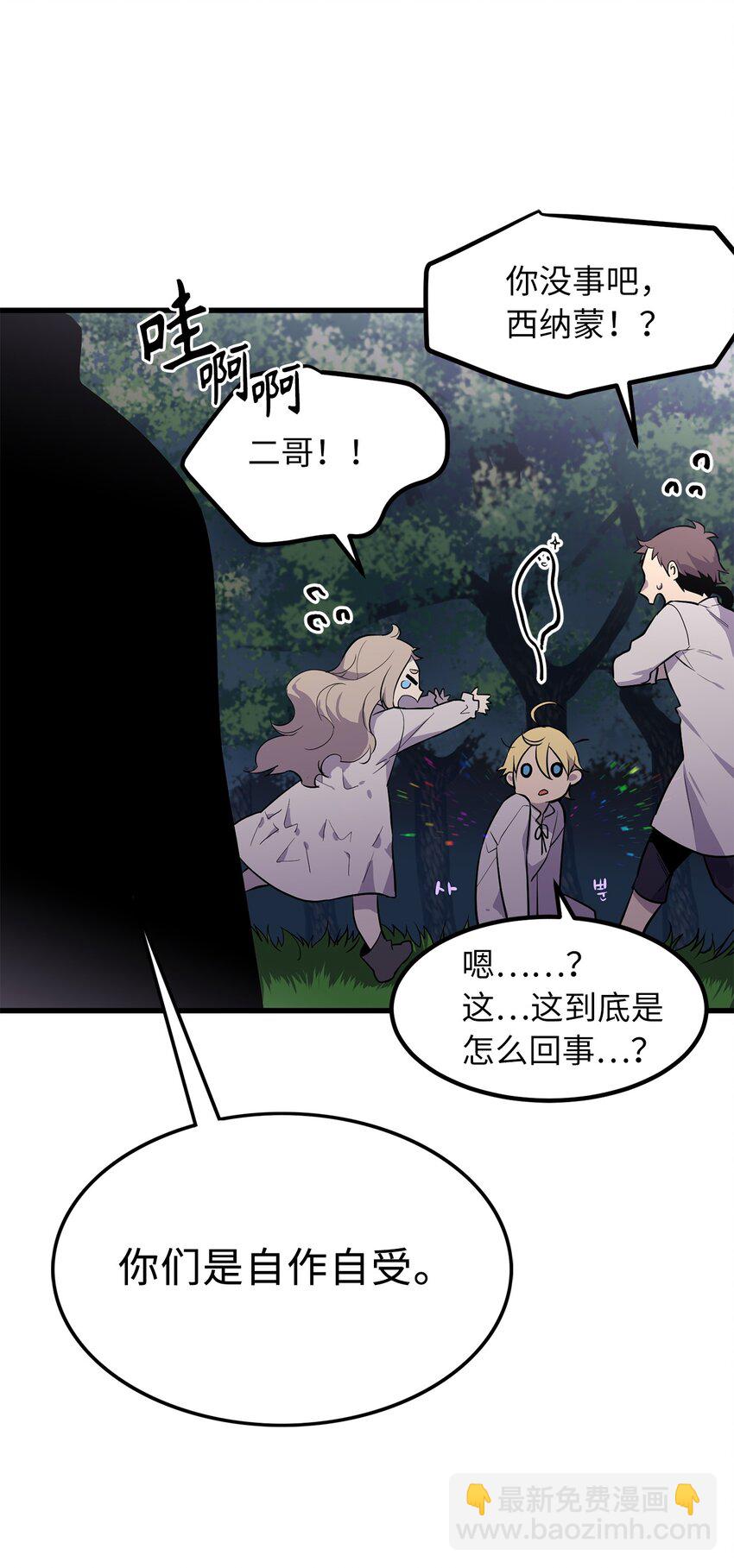 《无限魔力初级剑士》10 家里出事了！？ 第9页