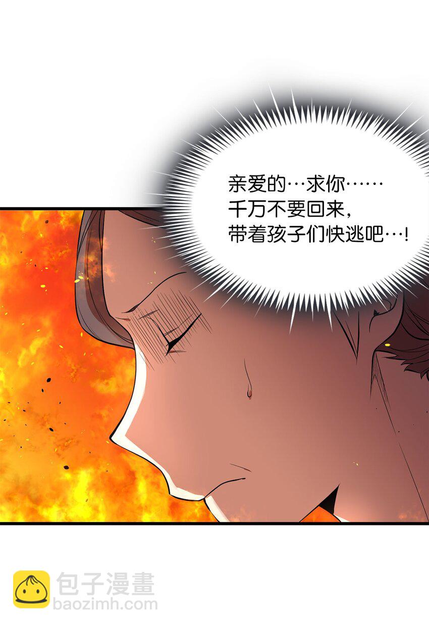 《无限魔力初级剑士》11 把王子交出来！ 第10页