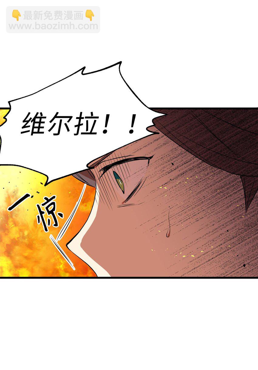 《无限魔力初级剑士》11 把王子交出来！ 第11页