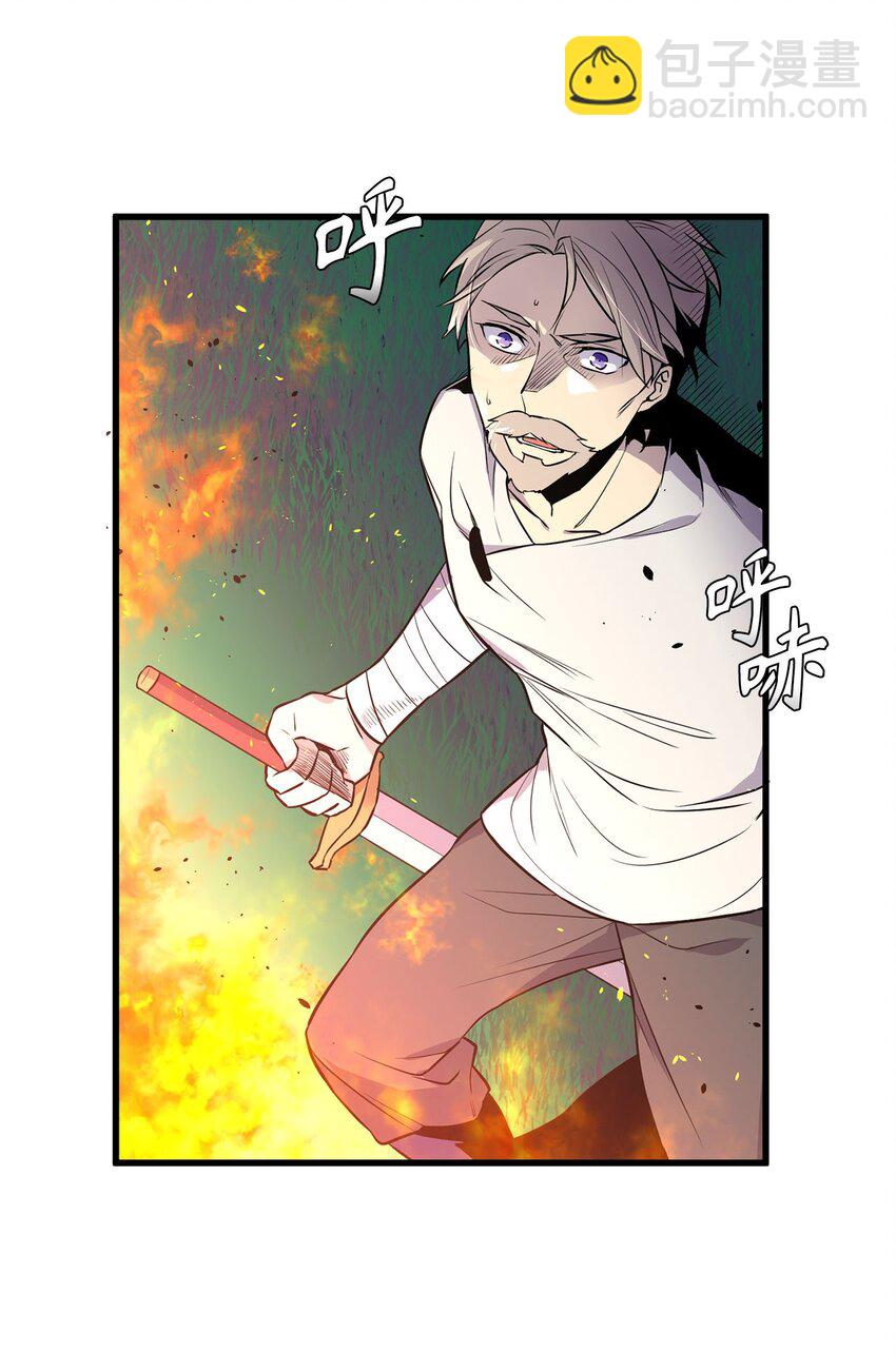 《无限魔力初级剑士》11 把王子交出来！ 第12页
