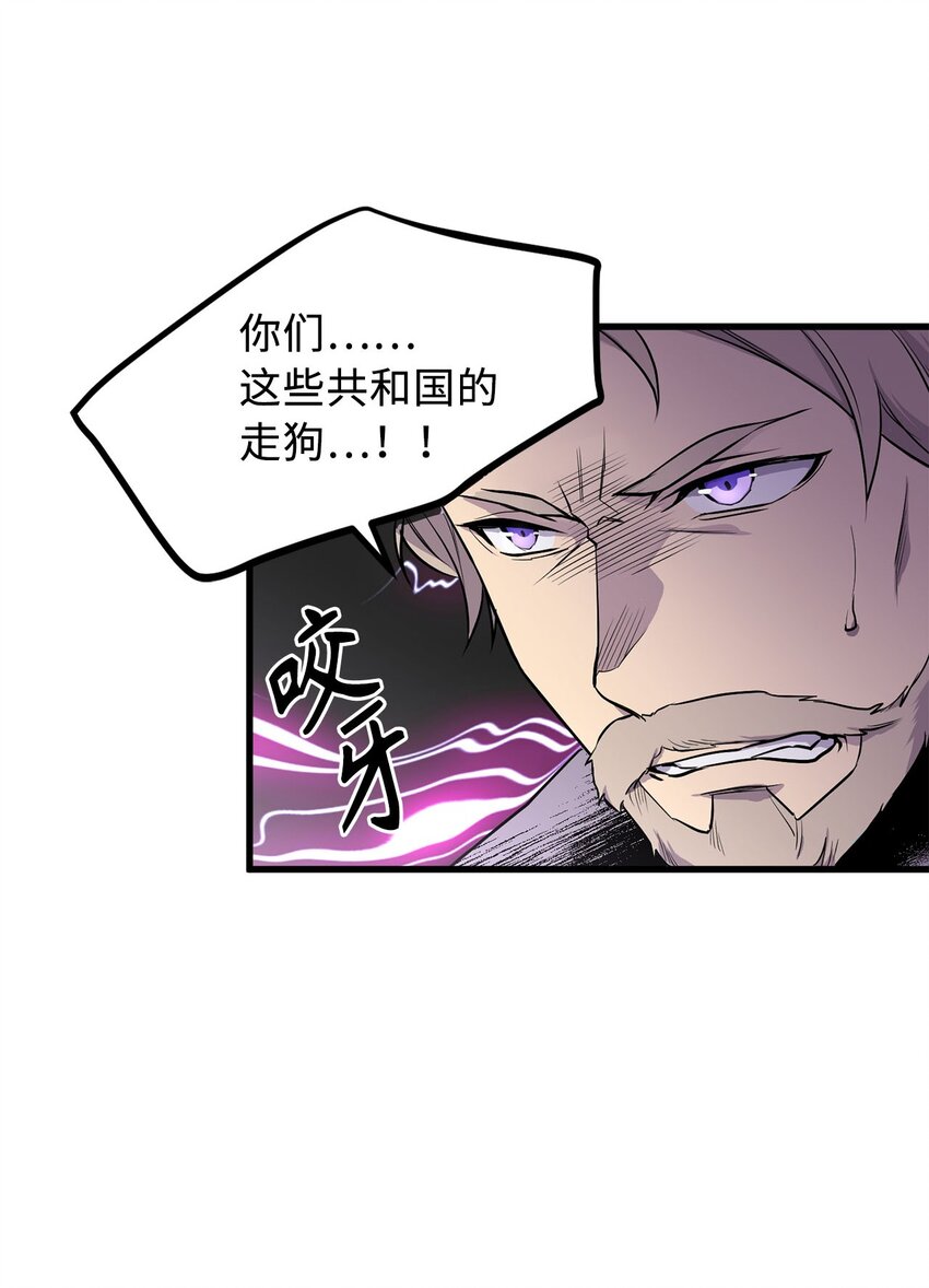 《无限魔力初级剑士》11 把王子交出来！ 第15页