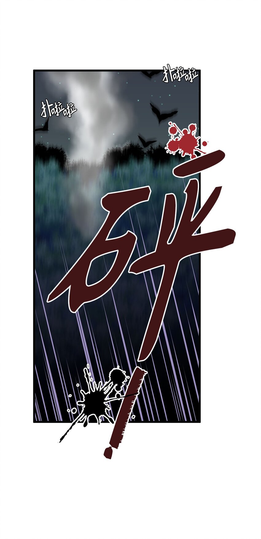 《无限魔力初级剑士》11 把王子交出来！ 第17页