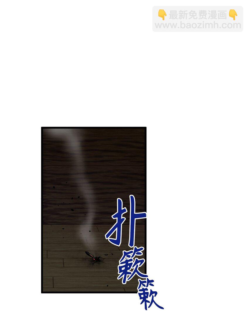 《无限魔力初级剑士》11 把王子交出来！ 第20页