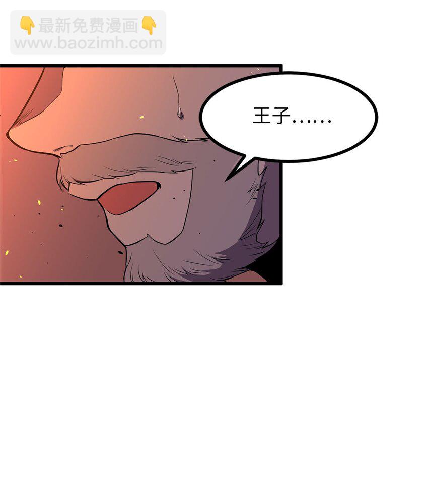 《无限魔力初级剑士》11 把王子交出来！ 第24页