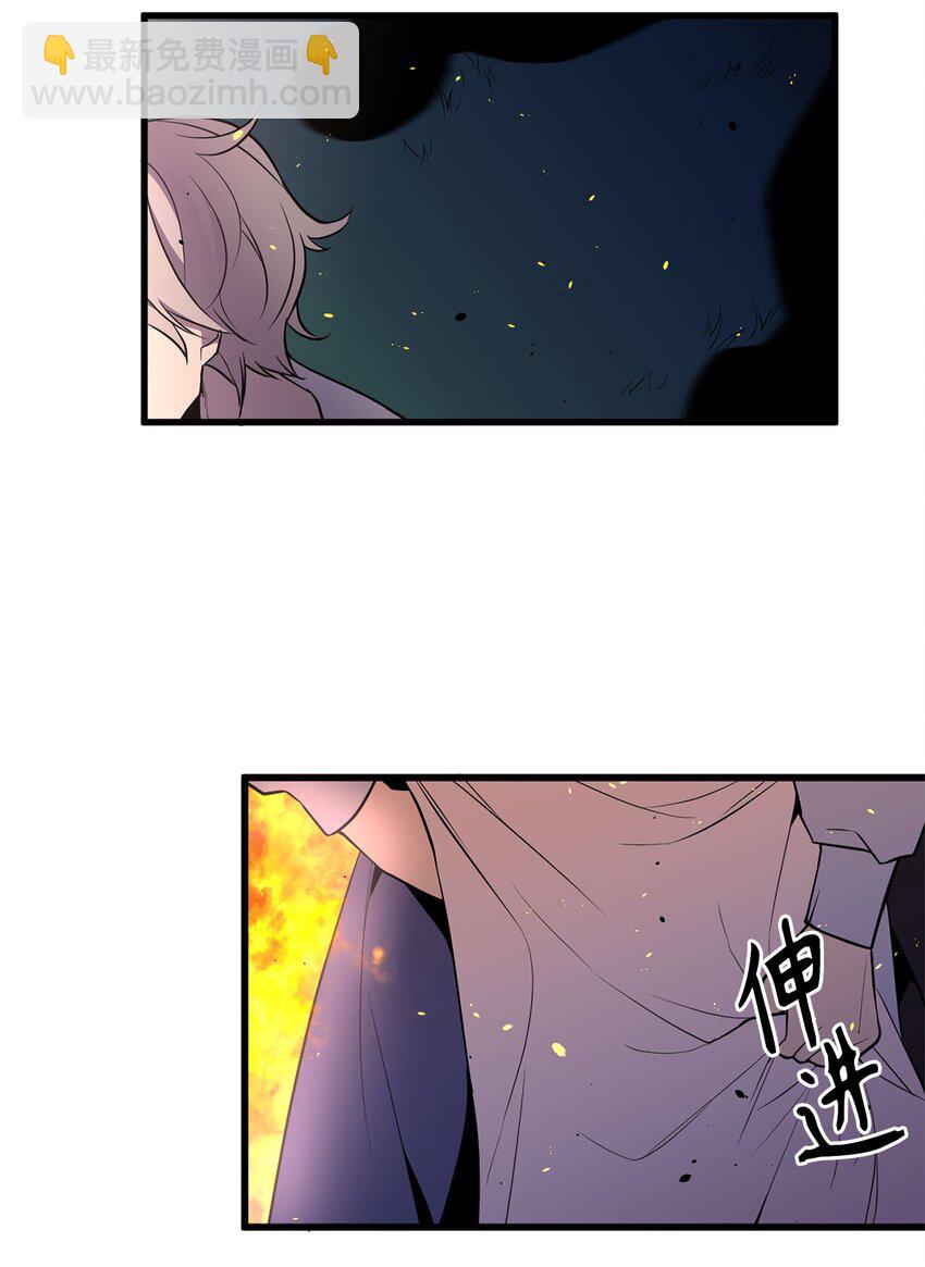 《无限魔力初级剑士》11 把王子交出来！ 第25页