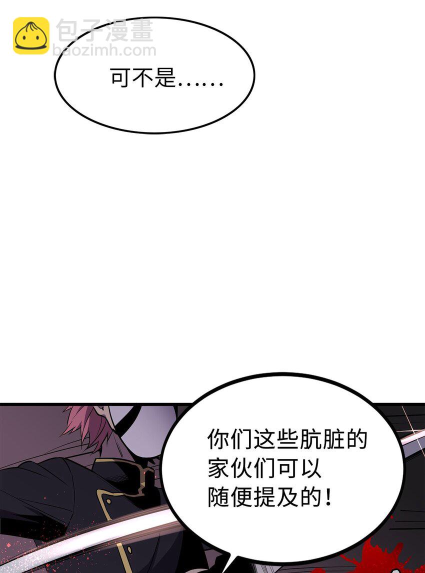 《无限魔力初级剑士》11 把王子交出来！ 第26页