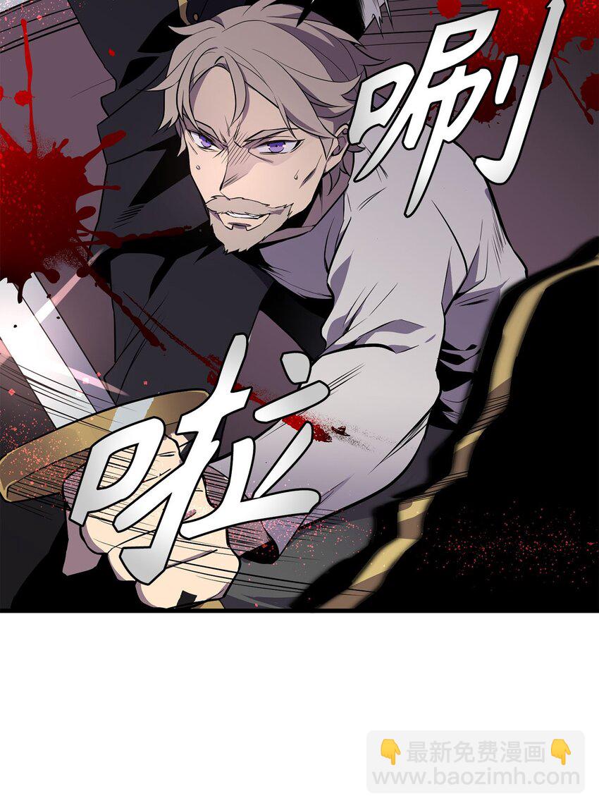 《无限魔力初级剑士》11 把王子交出来！ 第27页
